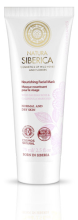 Cosmos Nourishing Facial Mask 75 ml.